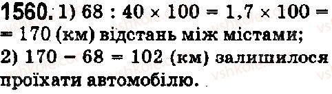 5-matematika-os-ister-2018--rozdil-2-drobovi-chisla-i-diyi-z-nimi-43-znahodzhennya-chisla-za-jogo-vidsotkom-1560.jpg