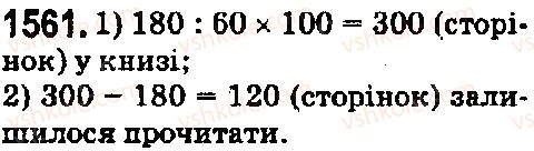5-matematika-os-ister-2018--rozdil-2-drobovi-chisla-i-diyi-z-nimi-43-znahodzhennya-chisla-za-jogo-vidsotkom-1561.jpg