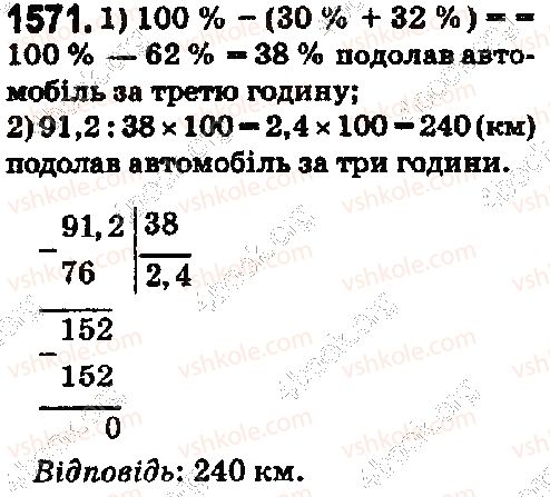 5-matematika-os-ister-2018--rozdil-2-drobovi-chisla-i-diyi-z-nimi-43-znahodzhennya-chisla-za-jogo-vidsotkom-1571.jpg