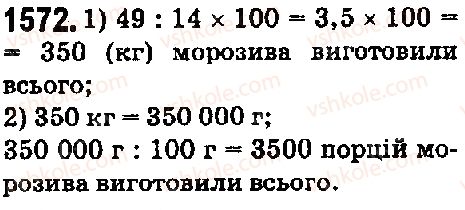 5-matematika-os-ister-2018--rozdil-2-drobovi-chisla-i-diyi-z-nimi-43-znahodzhennya-chisla-za-jogo-vidsotkom-1572.jpg