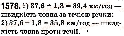 5-matematika-os-ister-2018--rozdil-2-drobovi-chisla-i-diyi-z-nimi-43-znahodzhennya-chisla-za-jogo-vidsotkom-1578.jpg