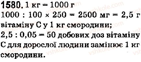 5-matematika-os-ister-2018--rozdil-2-drobovi-chisla-i-diyi-z-nimi-43-znahodzhennya-chisla-za-jogo-vidsotkom-1580.jpg