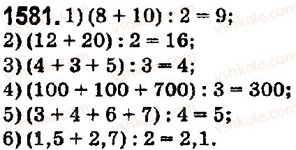 5-matematika-os-ister-2018--rozdil-2-drobovi-chisla-i-diyi-z-nimi-44-serednye-arifmetichne-serednye-znachennya-velichini-1581.jpg