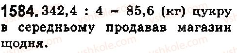 5-matematika-os-ister-2018--rozdil-2-drobovi-chisla-i-diyi-z-nimi-44-serednye-arifmetichne-serednye-znachennya-velichini-1584.jpg