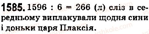 5-matematika-os-ister-2018--rozdil-2-drobovi-chisla-i-diyi-z-nimi-44-serednye-arifmetichne-serednye-znachennya-velichini-1585.jpg