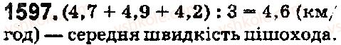 5-matematika-os-ister-2018--rozdil-2-drobovi-chisla-i-diyi-z-nimi-44-serednye-arifmetichne-serednye-znachennya-velichini-1597.jpg