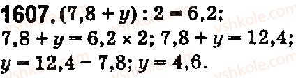 5-matematika-os-ister-2018--rozdil-2-drobovi-chisla-i-diyi-z-nimi-44-serednye-arifmetichne-serednye-znachennya-velichini-1607.jpg