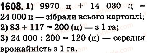 5-matematika-os-ister-2018--rozdil-2-drobovi-chisla-i-diyi-z-nimi-44-serednye-arifmetichne-serednye-znachennya-velichini-1608.jpg
