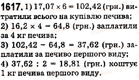 5-matematika-os-ister-2018--rozdil-2-drobovi-chisla-i-diyi-z-nimi-44-serednye-arifmetichne-serednye-znachennya-velichini-1617.jpg