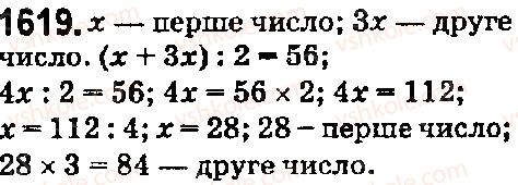 5-matematika-os-ister-2018--rozdil-2-drobovi-chisla-i-diyi-z-nimi-44-serednye-arifmetichne-serednye-znachennya-velichini-1619.jpg