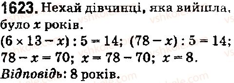 5-matematika-os-ister-2018--rozdil-2-drobovi-chisla-i-diyi-z-nimi-44-serednye-arifmetichne-serednye-znachennya-velichini-1623.jpg