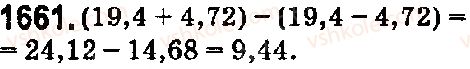 5-matematika-os-ister-2018--rozdil-2-drobovi-chisla-i-diyi-z-nimi-45-zadachi-ta-vpravi-na-vsi-diyi-z-naturalnimi-chislami-i-desyatkovimi-drobami-1661.jpg