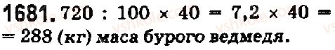 5-matematika-os-ister-2018--rozdil-2-drobovi-chisla-i-diyi-z-nimi-45-zadachi-ta-vpravi-na-vsi-diyi-z-naturalnimi-chislami-i-desyatkovimi-drobami-1681.jpg
