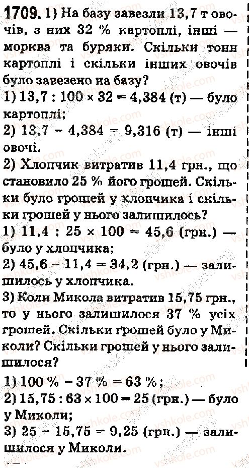 5-matematika-os-ister-2018--rozdil-2-drobovi-chisla-i-diyi-z-nimi-45-zadachi-ta-vpravi-na-vsi-diyi-z-naturalnimi-chislami-i-desyatkovimi-drobami-1709.jpg