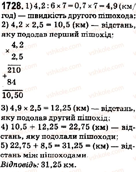 5-matematika-os-ister-2018--rozdil-2-drobovi-chisla-i-diyi-z-nimi-45-zadachi-ta-vpravi-na-vsi-diyi-z-naturalnimi-chislami-i-desyatkovimi-drobami-1728.jpg