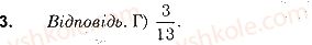 5-matematika-os-ister-2018--rozdil-2-drobovi-chisla-i-diyi-z-nimi-domashnya-samostijna-robota6-3.jpg