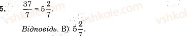 5-matematika-os-ister-2018--rozdil-2-drobovi-chisla-i-diyi-z-nimi-domashnya-samostijna-robota6-5.jpg