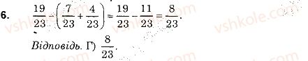5-matematika-os-ister-2018--rozdil-2-drobovi-chisla-i-diyi-z-nimi-domashnya-samostijna-robota6-6.jpg