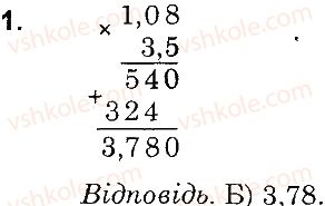 5-matematika-os-ister-2018--rozdil-2-drobovi-chisla-i-diyi-z-nimi-domashnya-samostijna-robota8-1.jpg