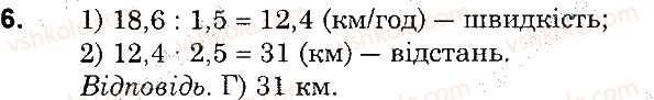 5-matematika-os-ister-2018--rozdil-2-drobovi-chisla-i-diyi-z-nimi-domashnya-samostijna-robota8-6.jpg