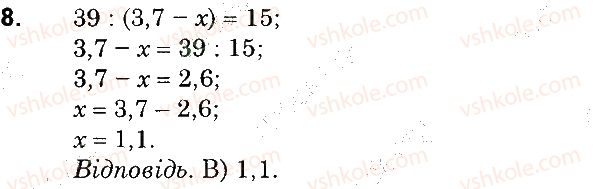 5-matematika-os-ister-2018--rozdil-2-drobovi-chisla-i-diyi-z-nimi-domashnya-samostijna-robota8-8.jpg