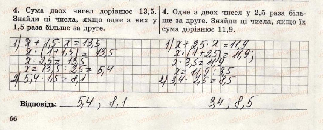 5-matematika-os-ister-2018-zoshit-dlya-samostijnih-ta-tematichnih-kontrolnih-robit--samostijni-roboti-samostijna-robota-16-variant-3-4-4.jpg