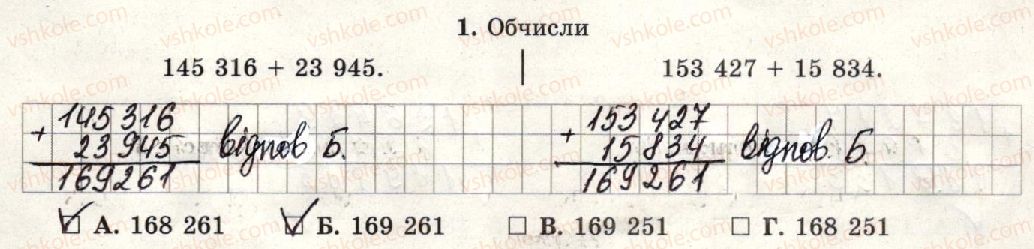 5-matematika-os-ister-2018-zoshit-dlya-samostijnih-ta-tematichnih-kontrolnih-robit--samostijni-roboti-samostijna-robota-2-variant-3-4-1-rnd3850.jpg