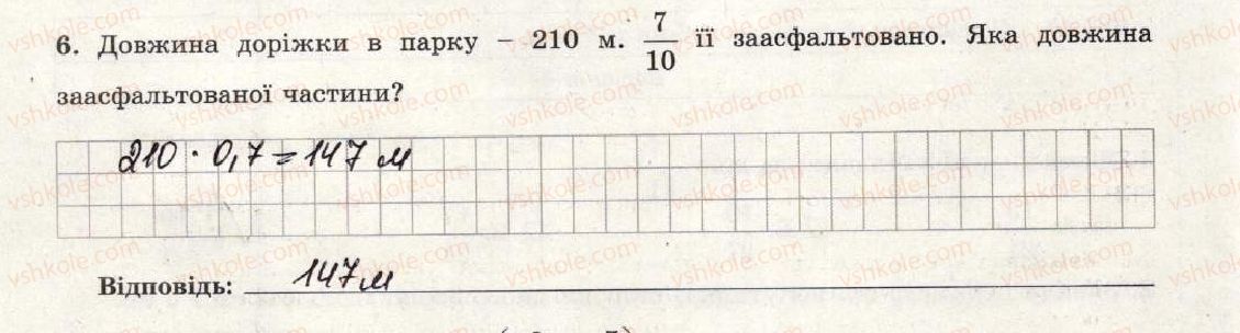 5-matematika-os-ister-2018-zoshit-dlya-samostijnih-ta-tematichnih-kontrolnih-robit--tematichni-kontrolni-roboti-tematichna-kontrolna-robota-10-variant-4-6.jpg