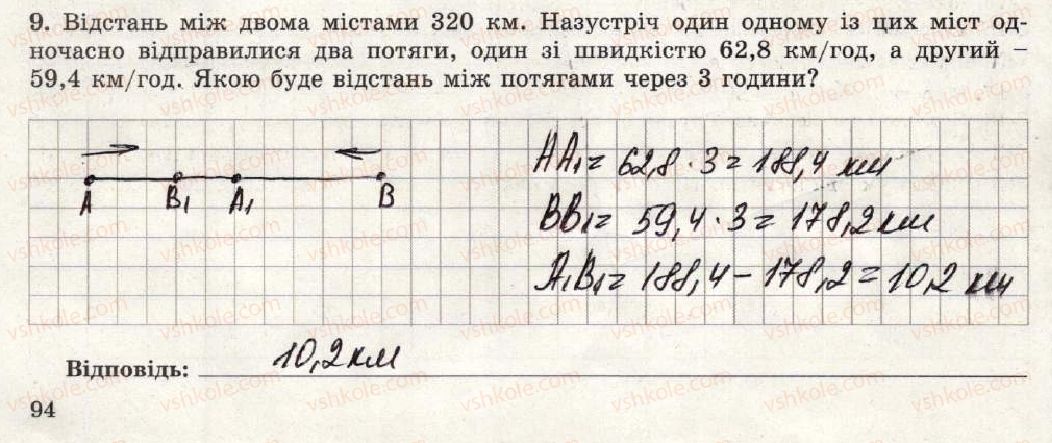 5-matematika-os-ister-2018-zoshit-dlya-samostijnih-ta-tematichnih-kontrolnih-robit--tematichni-kontrolni-roboti-tematichna-kontrolna-robota-10-variant-4-9.jpg