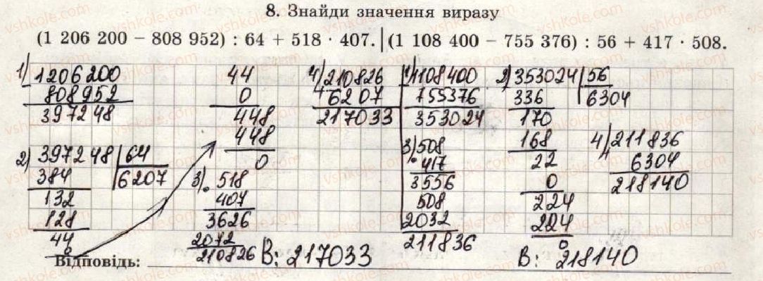 5-matematika-os-ister-2018-zoshit-dlya-samostijnih-ta-tematichnih-kontrolnih-robit--tematichni-kontrolni-roboti-tematichna-kontrolna-robota-4-variant-3-4-8.jpg