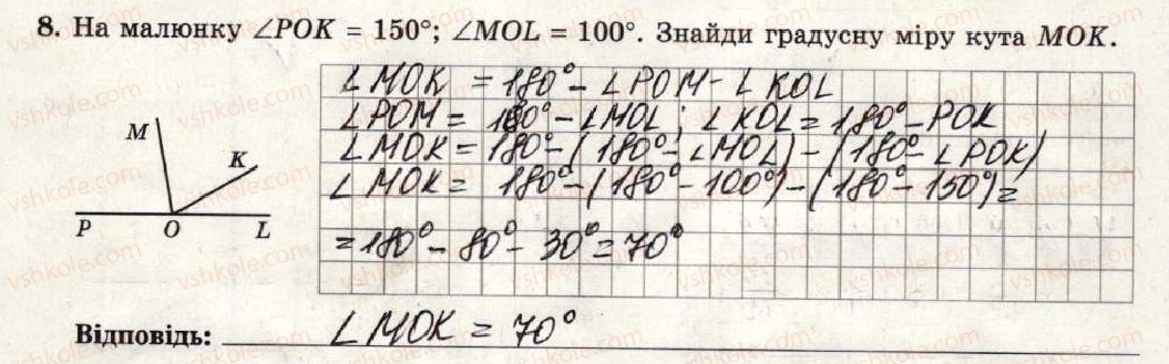 5-matematika-os-ister-2018-zoshit-dlya-samostijnih-ta-tematichnih-kontrolnih-robit--tematichni-kontrolni-roboti-tematichna-kontrolna-robota-5-variant-4-8.jpg