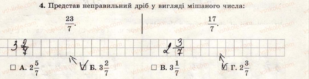 5-matematika-os-ister-2018-zoshit-dlya-samostijnih-ta-tematichnih-kontrolnih-robit--tematichni-kontrolni-roboti-tematichna-kontrolna-robota-6-variant-1-2-4.jpg