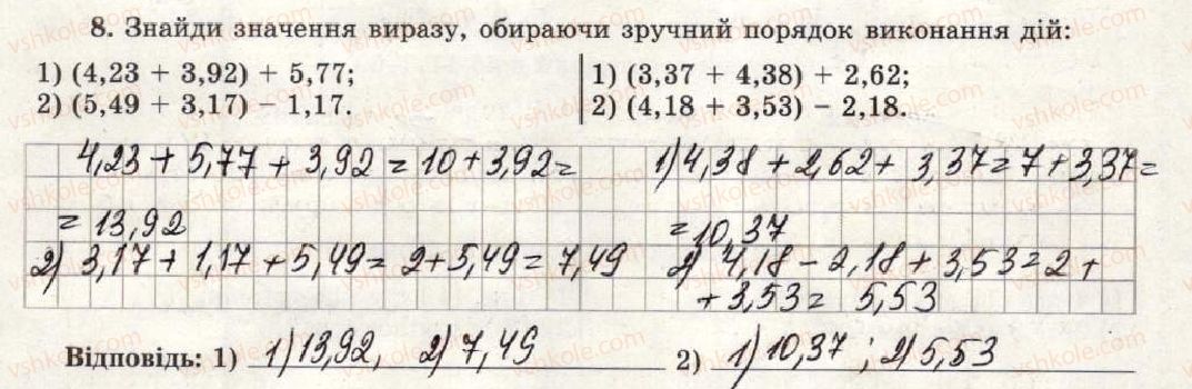 5-matematika-os-ister-2018-zoshit-dlya-samostijnih-ta-tematichnih-kontrolnih-robit--tematichni-kontrolni-roboti-tematichna-kontrolna-robota-7-variant-3-4-8.jpg