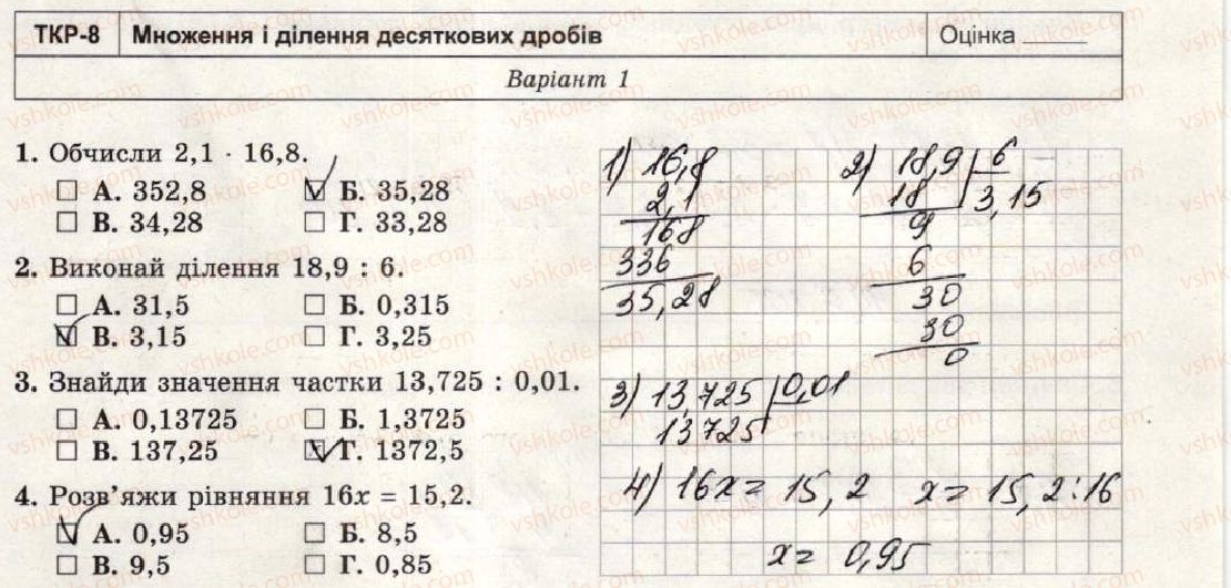 5-matematika-os-ister-2018-zoshit-dlya-samostijnih-ta-tematichnih-kontrolnih-robit--tematichni-kontrolni-roboti-tematichna-kontrolna-robota-8-variant-1-1-4.jpg