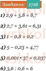 5-matematika-os-ister-2022--49-zadachi-na-vsi-diyi-z-chislami-i-drobami-1716-rnd6993.jpg