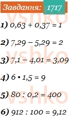 5-matematika-os-ister-2022--49-zadachi-na-vsi-diyi-z-chislami-i-drobami-1717-rnd992.jpg