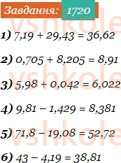 5-matematika-os-ister-2022--49-zadachi-na-vsi-diyi-z-chislami-i-drobami-1720-rnd5383.jpg