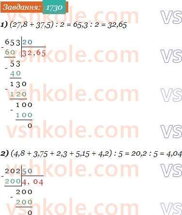 5-matematika-os-ister-2022--49-zadachi-na-vsi-diyi-z-chislami-i-drobami-1730-rnd116.jpg