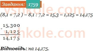 5-matematika-os-ister-2022--49-zadachi-na-vsi-diyi-z-chislami-i-drobami-1759-rnd5272.jpg