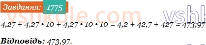 5-matematika-os-ister-2022--49-zadachi-na-vsi-diyi-z-chislami-i-drobami-1775-rnd742.jpg