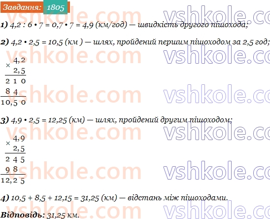 5-matematika-os-ister-2022--49-zadachi-na-vsi-diyi-z-chislami-i-drobami-1805-rnd46.jpg