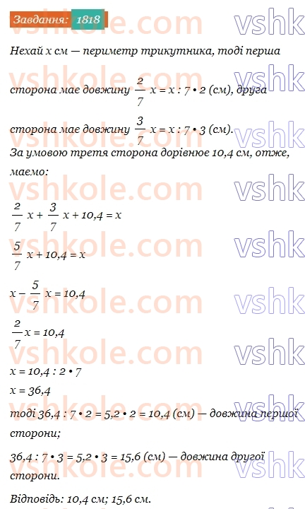 5-matematika-os-ister-2022--49-zadachi-na-vsi-diyi-z-chislami-i-drobami-1818-rnd3282.jpg