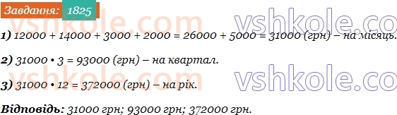 5-matematika-os-ister-2022--49-zadachi-na-vsi-diyi-z-chislami-i-drobami-1825-rnd4761.jpg