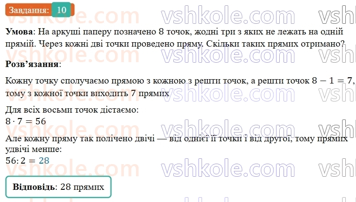 5-matematika-os-ister-2022--dlya-najdopitlivishih-10-rnd2390.jpg