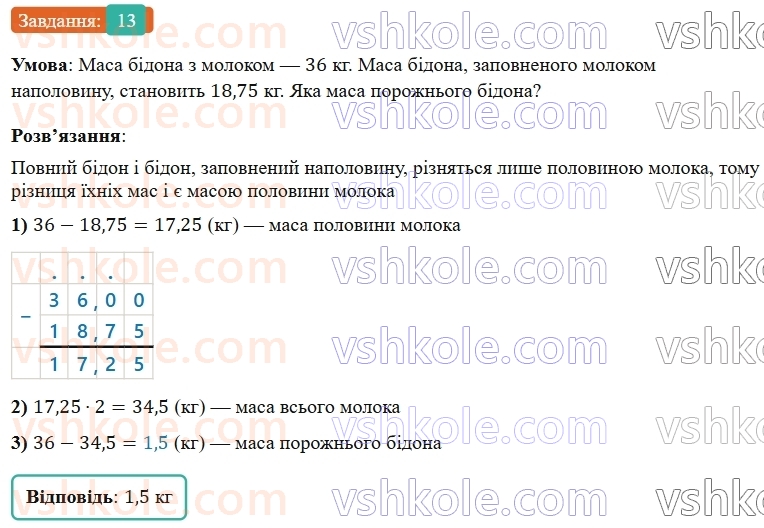 5-matematika-os-ister-2022--dlya-najdopitlivishih-13-rnd7376.jpg