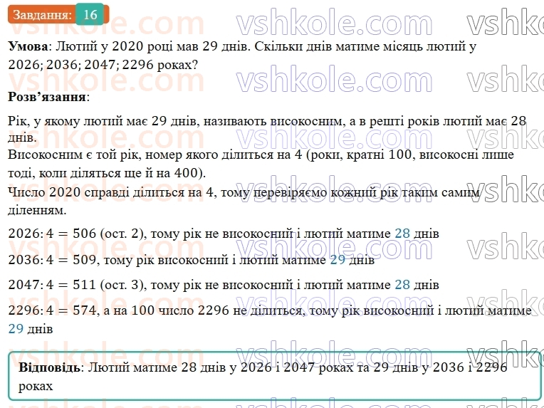 5-matematika-os-ister-2022--dlya-najdopitlivishih-16-rnd2732.jpg