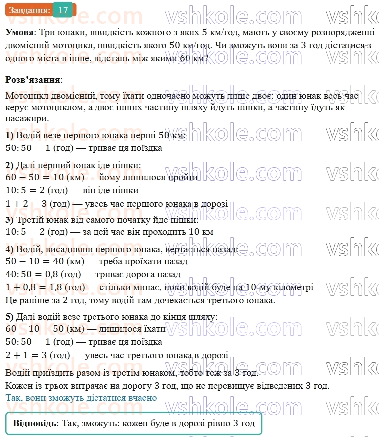 5-matematika-os-ister-2022--dlya-najdopitlivishih-17-rnd4844.jpg
