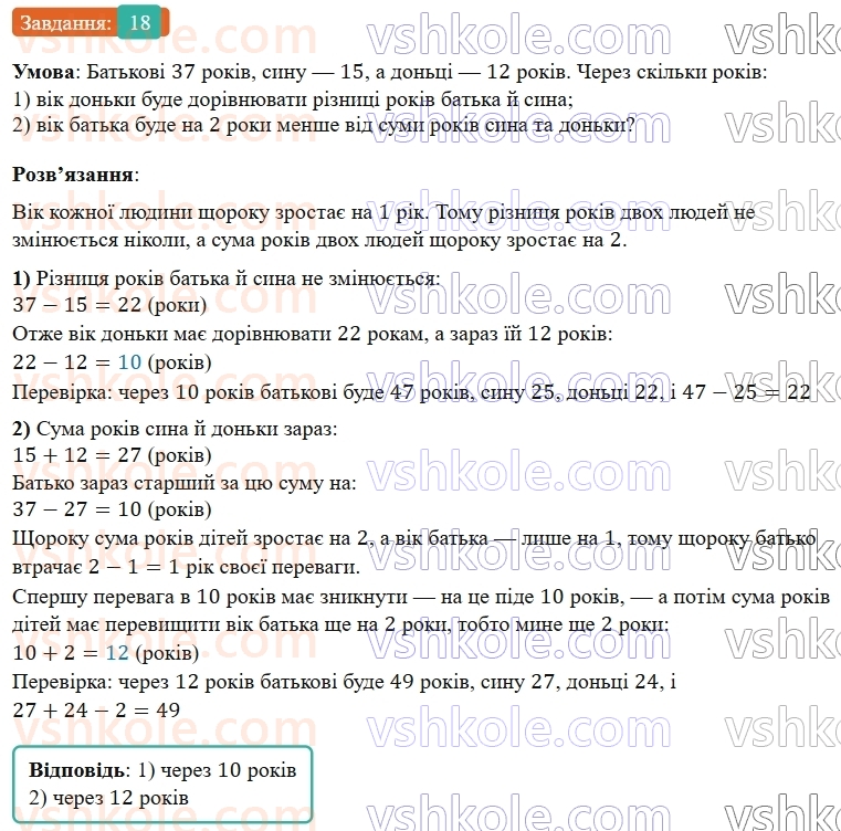 5-matematika-os-ister-2022--dlya-najdopitlivishih-18-rnd3570.jpg