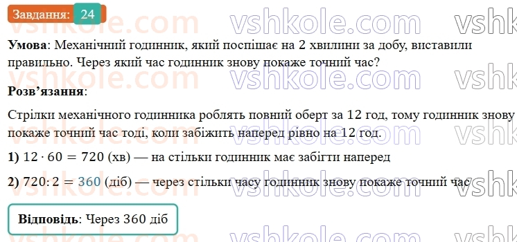 5-matematika-os-ister-2022--dlya-najdopitlivishih-24-rnd7749.jpg
