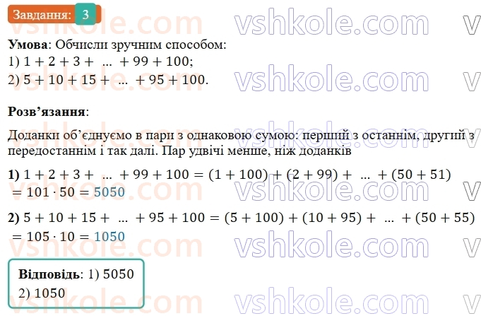 5-matematika-os-ister-2022--dlya-najdopitlivishih-3-rnd9186.jpg